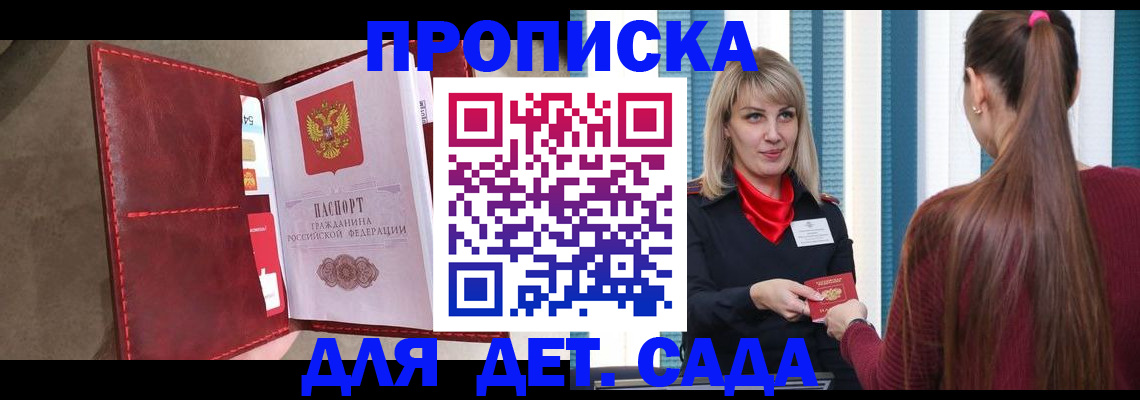 прописка для военкомата в Рыбинске
