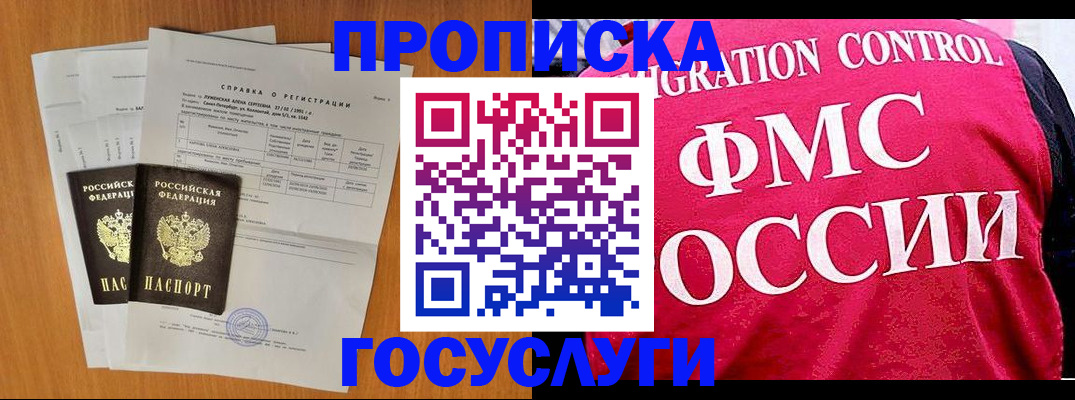 временная регистрация госуслуги в Рыбинске