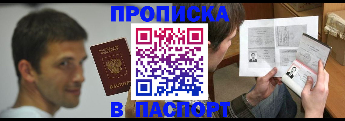 временная регистрация надежно в Рыбинске