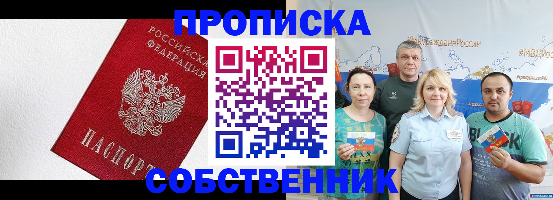 миграционный учет в Рыбинске