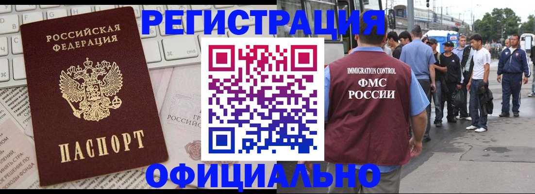 прописка гарантия в Рыбинске
