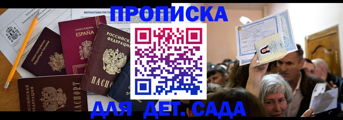 временная регистрация купить в Рыбинске